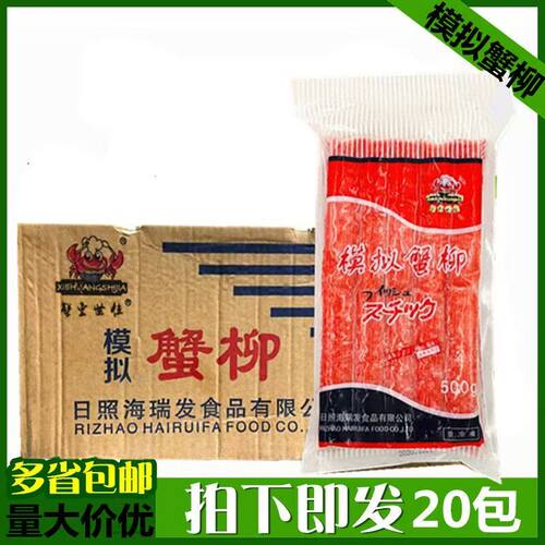 寿司蟹棒蟹肉棒火锅寿司食材