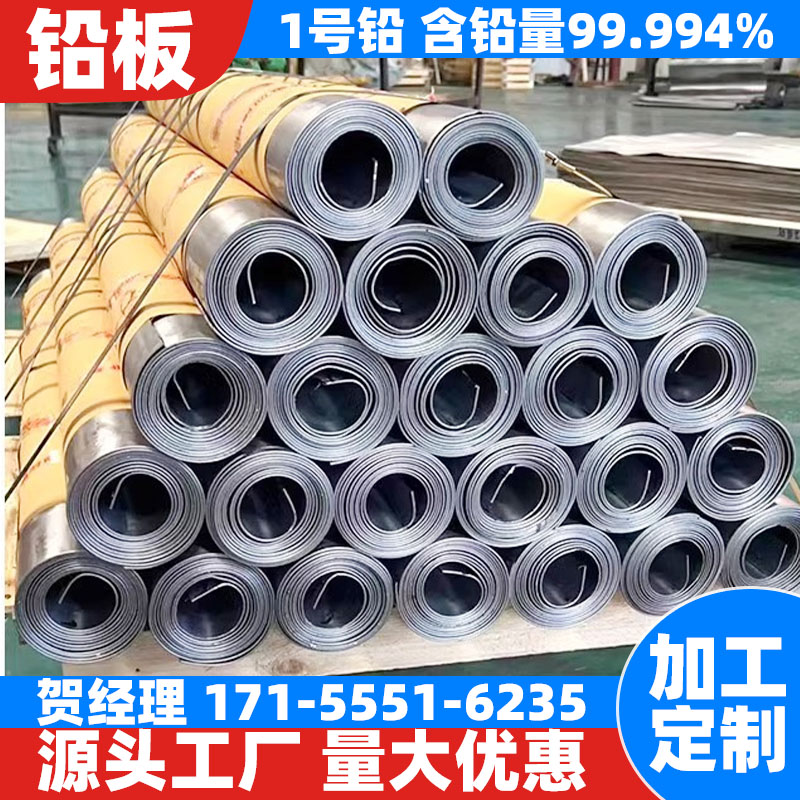 铅皮防辐射铅板加工定制
