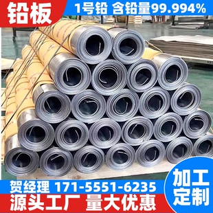 铅板防辐射铅皮卷激光切割超厚铅片0.5mm1mm2mm3mm5mm CT超薄铅箔