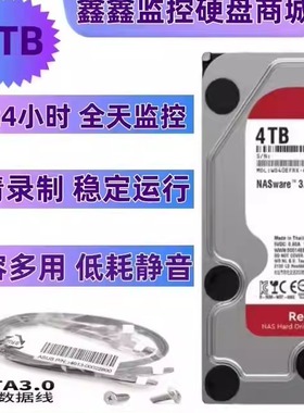 WD西部数据 WD40EFRX 4T/TB台式机西数4tb红盘Red NAS专用硬盘