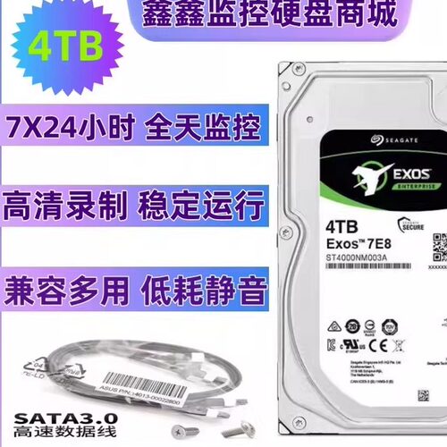 ST希捷1T2T3T4T6T企业级监控硬盘