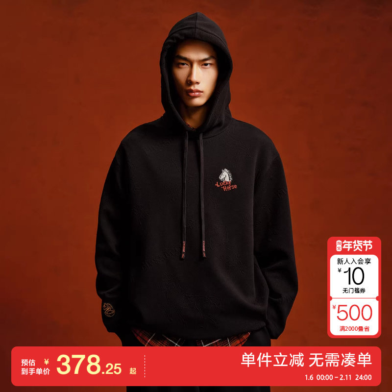 绫致杰克琼斯男卫衣马年新年款刺绣暗纹抽绳连帽宽松休闲上衣,男装,卫衣,淘宝优惠券,粉丝福利购,淘宝优惠卷