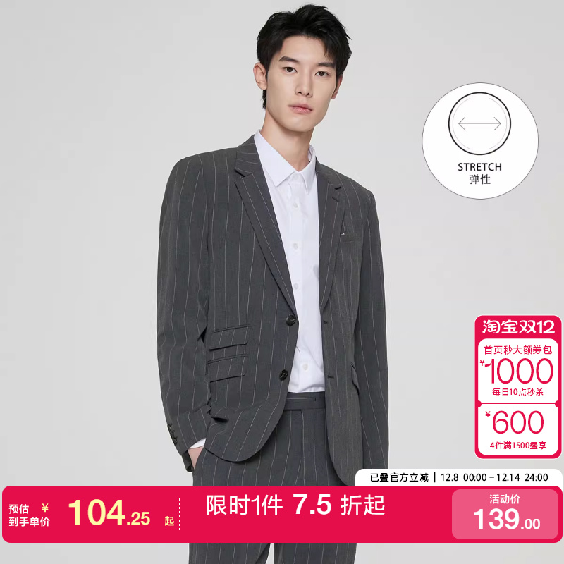 [专区到手1折起]绫致SELECTED秋冬灰色职场条纹正装平驳领西装潮