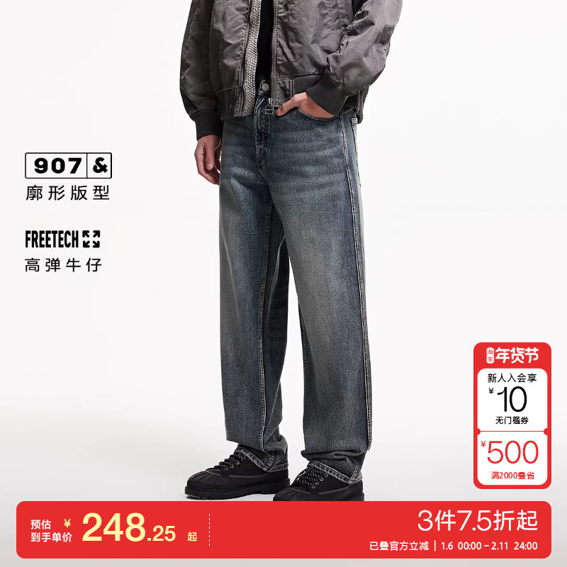 jq区绫致杰克琼斯夏时尚百搭行酷休闲廓形水洗长裤牛仔裤下装男,男装,牛仔裤,淘宝优惠券,粉丝福利购,淘宝优惠卷