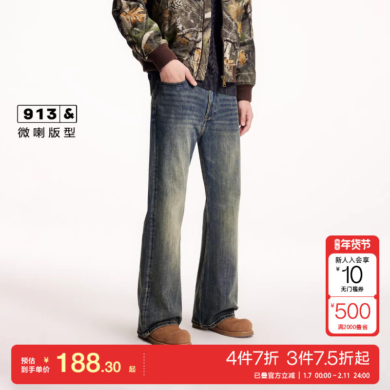 t区绫致杰克琼斯春夏时尚百搭酷感舒适微喇牛仔裤长裤男