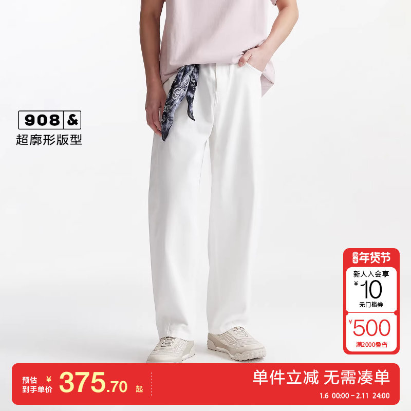 绫致杰克琼斯春季新款时尚百搭奶白色廓形弯刀裤阔腿裤牛仔裤裤子,男装,牛仔裤,淘宝优惠券,粉丝福利购,淘宝优惠卷