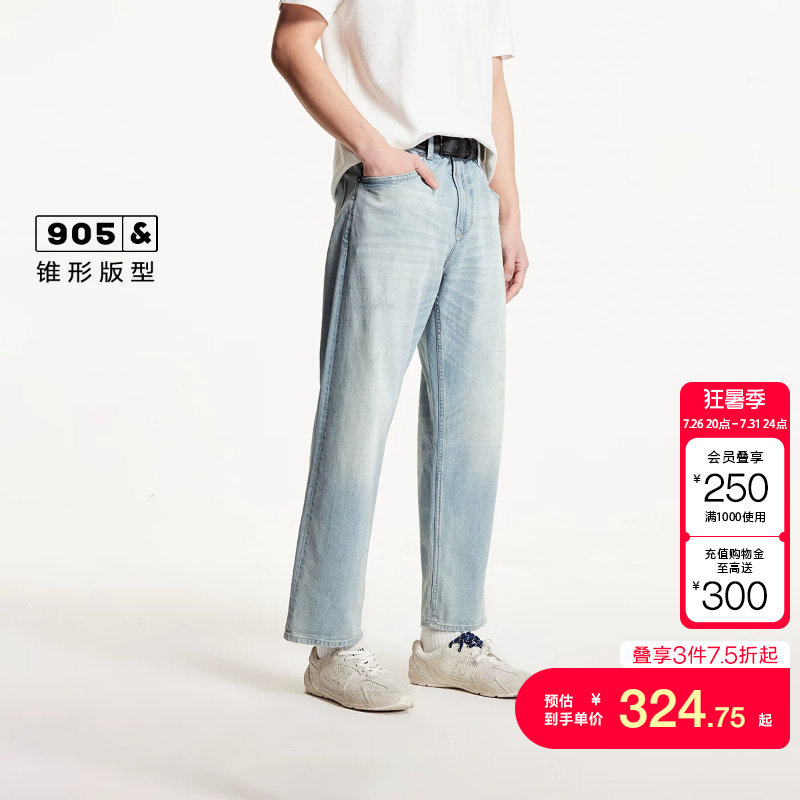 jq区绫致杰克琼斯男夏清爽个性磨破锥形九分裤牛仔裤