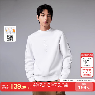 tq区绫致杰克琼斯25春夏直筒休闲纯色抗菌罗纹圆领卫衣男