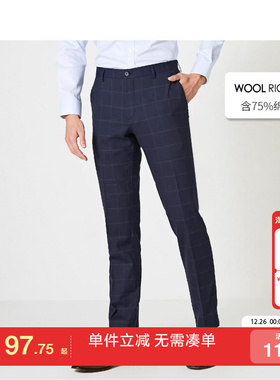 [专区到手1折起]绫致SELECTED思莱德含绵羊毛格纹修身商务西裤男