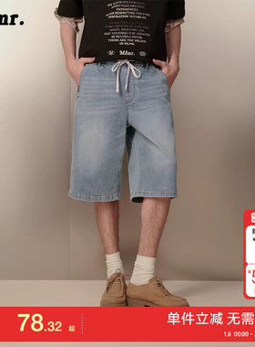 绫致MLMR夏季新款简约百搭宽松衣身复古水洗做旧牛仔短裤男女款