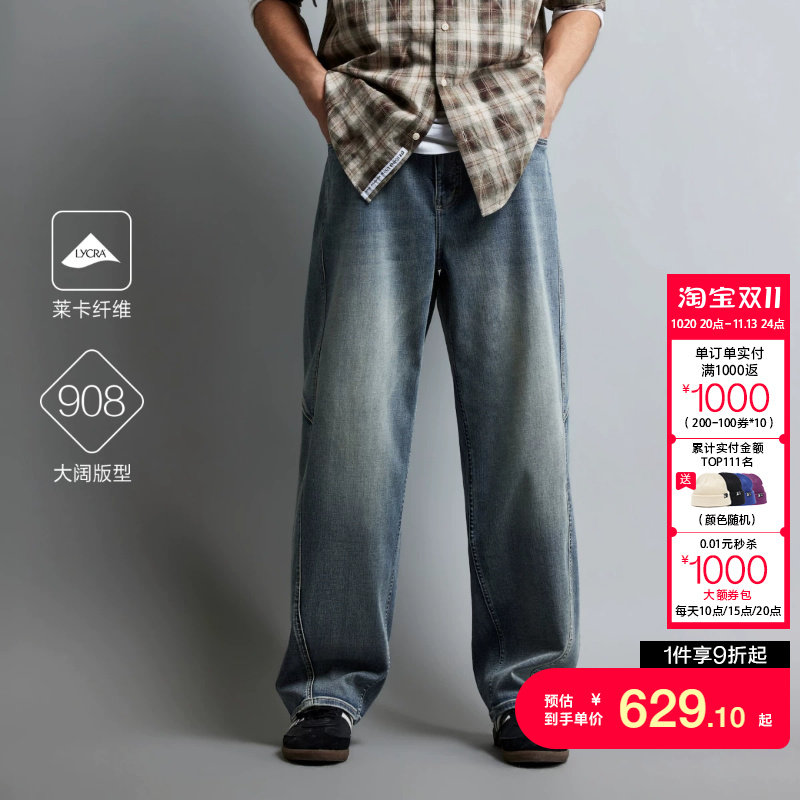 绫致杰克琼斯908弯刀牛仔裤男2026秋冬新款做旧水洗时髦利落长裤