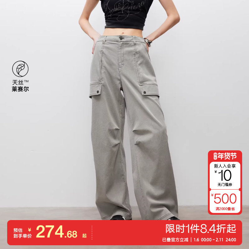 绫致ONLY2025秋冬新款工装风口袋高腰宽松显瘦直筒休闲裤女,女装/女士精品,休闲裤,淘宝优惠券,粉丝福利购,淘宝优惠卷