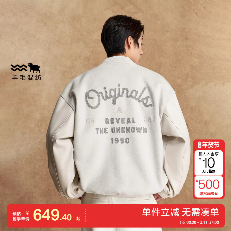 绫致杰克琼斯2025年冬男装毛呢大衣时尚百搭外套贴布刺绣上衣,男装,毛呢大衣,淘宝优惠券,粉丝福利购,淘宝优惠卷