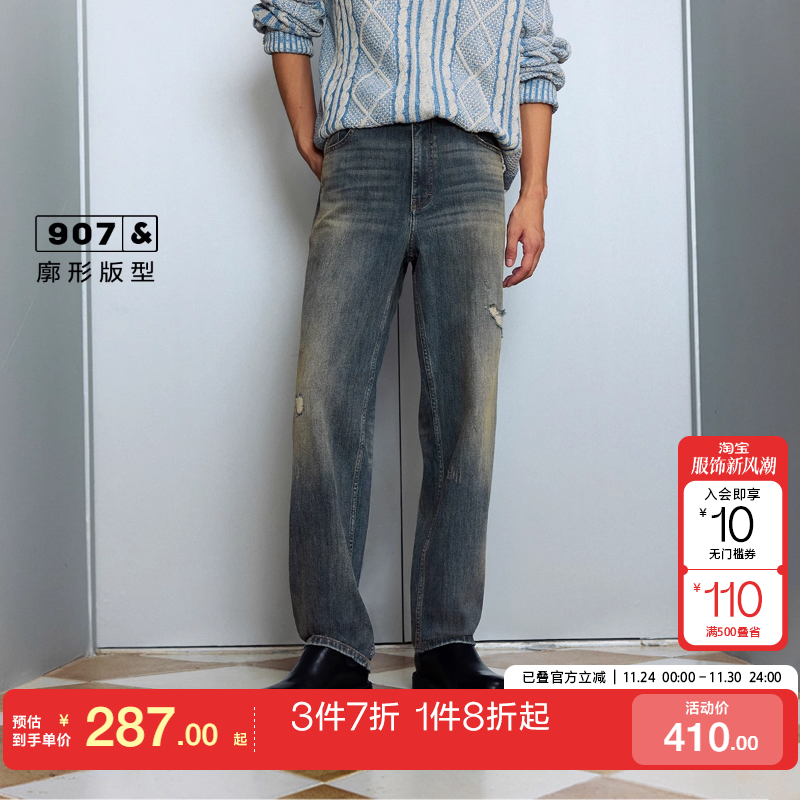 jq区绫致杰克琼斯男装秋冬牛仔裤裤身磨破设计多口袋宽松廓形长裤
