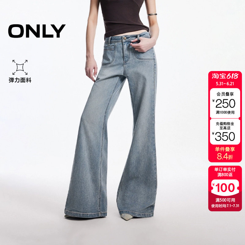绫致ONLY2026春季新款对称贴袋装饰舒适长裤喇叭裤牛仔裤女