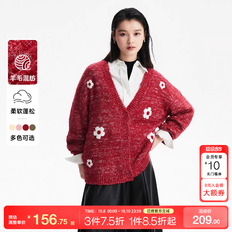 tq区绫致Vero Moda针织开衫女24秋冬v领花朵落肩毛衣休闲