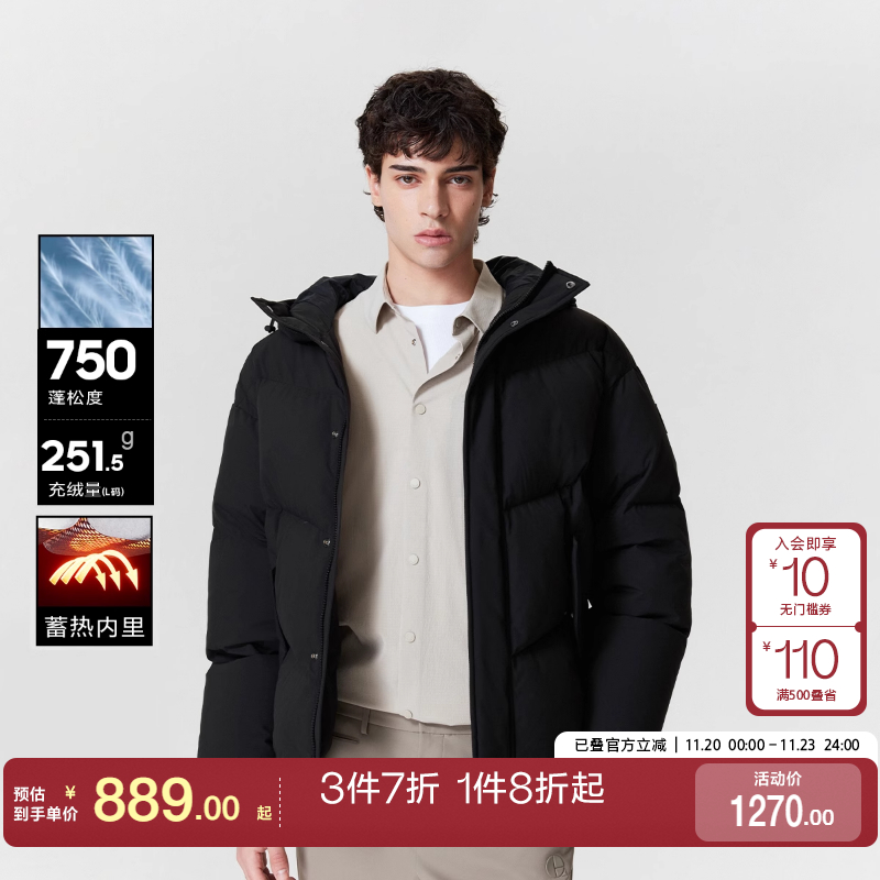 jq区绫致杰克琼斯男生秋冬羽绒服2025年两色可选基础百搭保暖外套