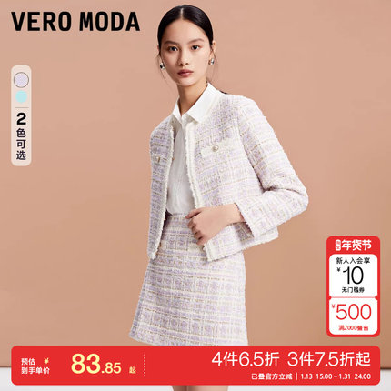 t区绫致Vero Moda半身裙25春夏优雅气质小香风短裙套装时尚潮