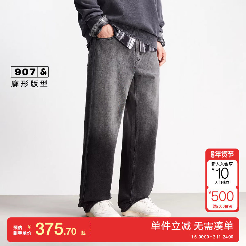 绫致杰克琼斯男春季牛仔裤宽松锥形渐变水洗潮流百搭阔腿长裤裤子,男装,牛仔裤,淘宝优惠券,粉丝福利购,淘宝优惠卷