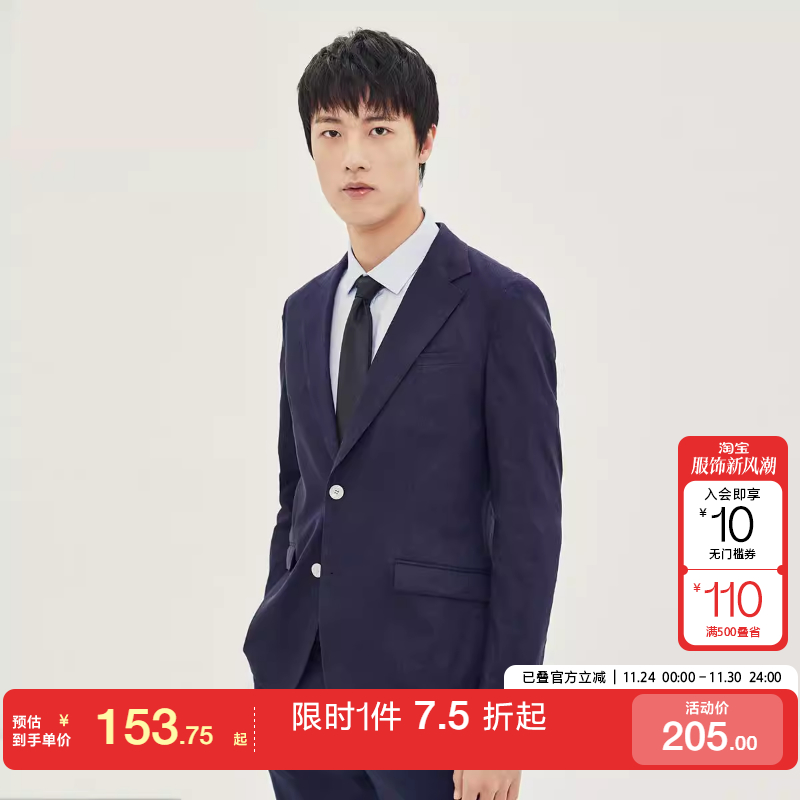 [专区到手1折起]绫致SELECTED思莱德男含亚麻修身西装外套EDIT潮