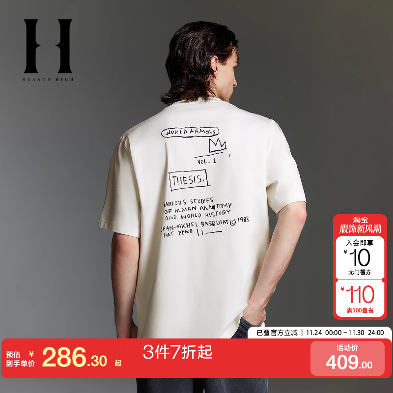 kq区绫致SEASONHIGH 男装夏季新款BSQ联名T恤宽松纯棉圆领