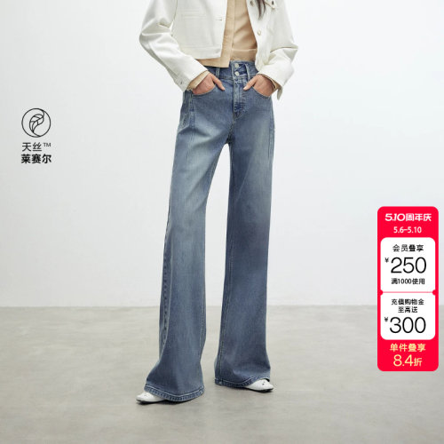 绫致ONLY夏季新款高腰水洗宽松喇叭裤长裤牛仔裤女