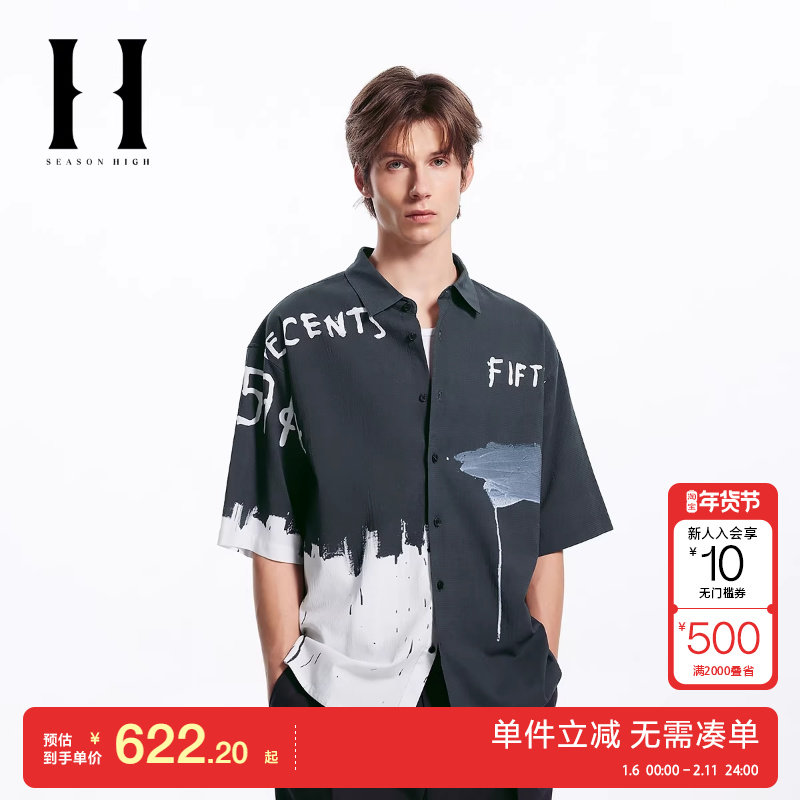 绫致SEASON HIGH宽松版型衬衫领型纽扣门襟艺术感印花短袖t恤男装,男装,T恤,淘宝优惠券,粉丝福利购,淘宝优惠卷