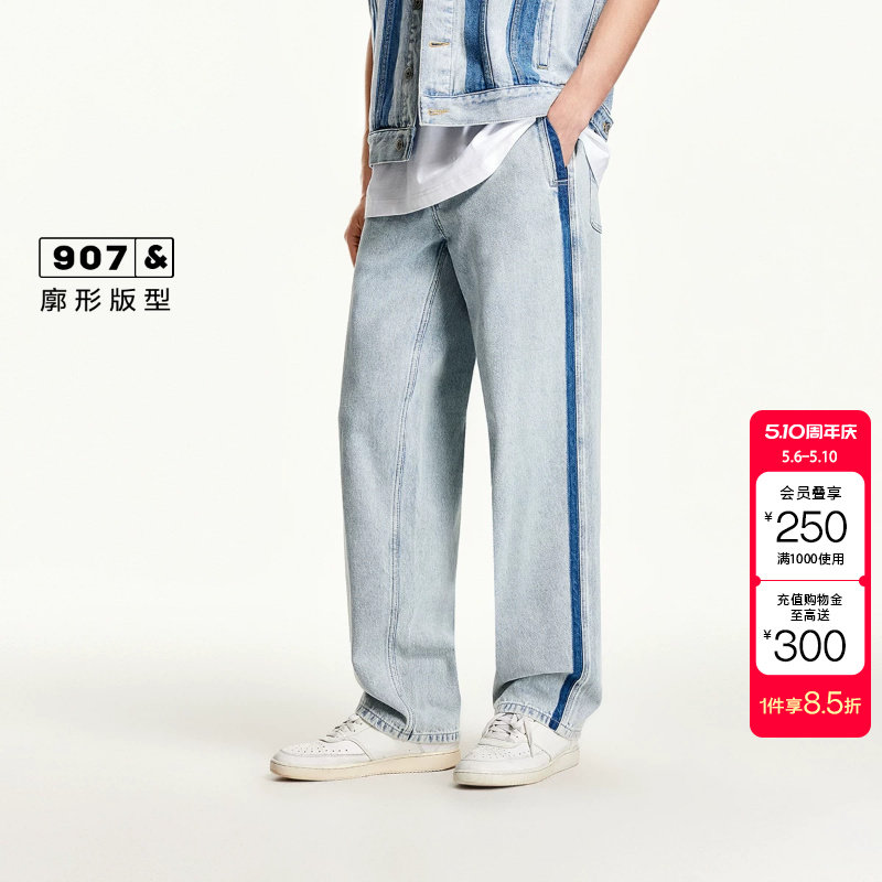 tq区绫致杰克琼斯25夏时尚简约流行男浅蓝色撞色水洗牛仔裤