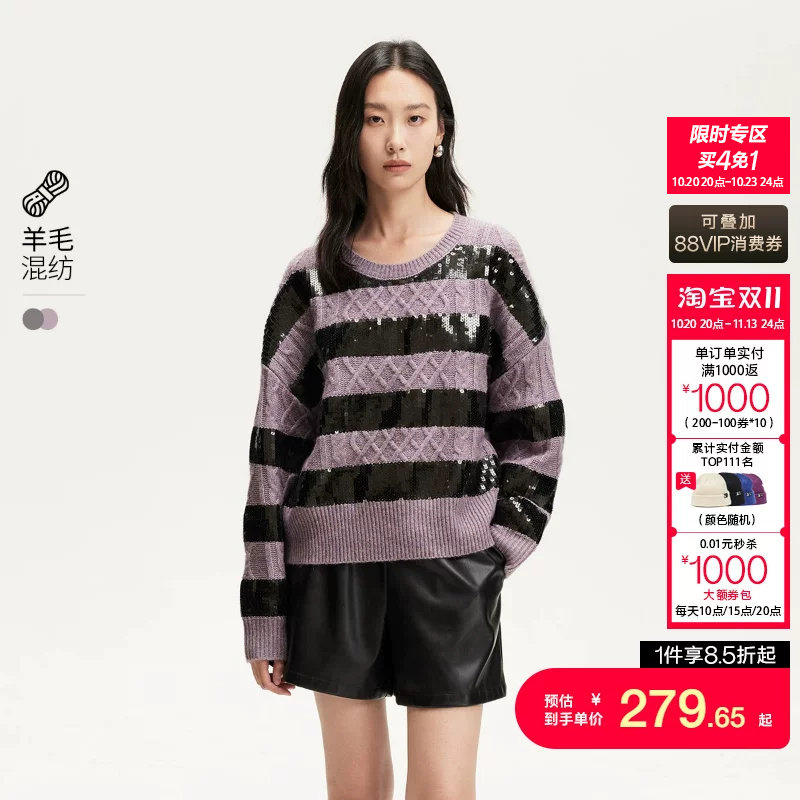 [买4免1]绫致Vero Moda针织衫秋冬亮片圆领拼色条纹针织衫休闲