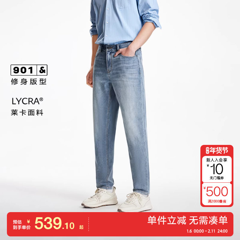 杰克琼斯秋冬牛仔裤修身口袋水洗磨破做旧日常百搭九分裤裤子