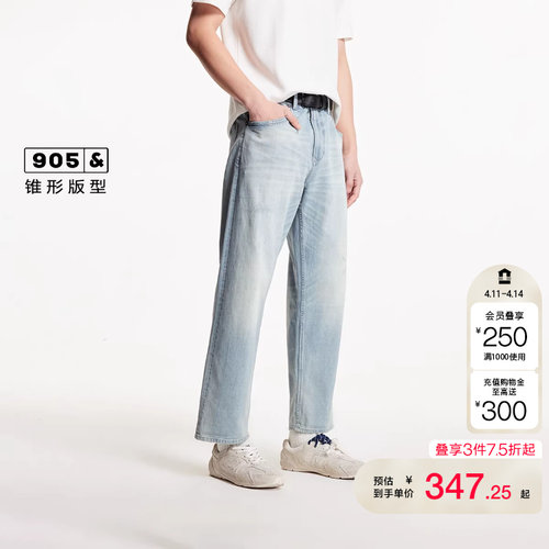 jq区绫致杰克琼斯男夏舒适百搭清爽舒适个性磨破锥形九分裤牛仔裤