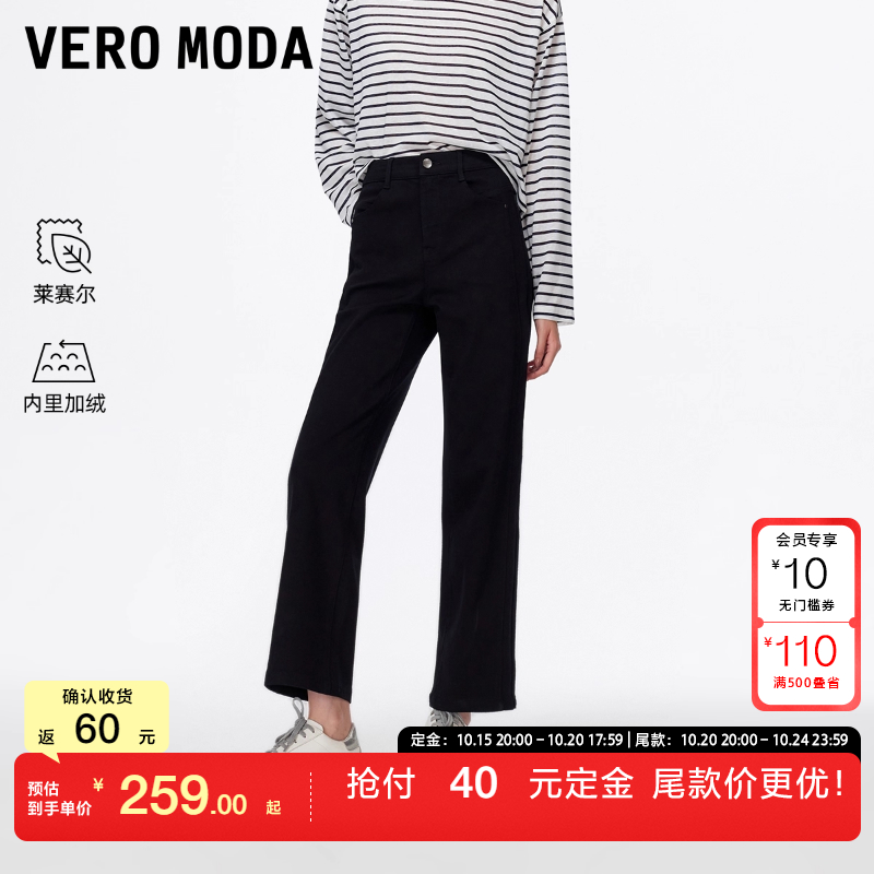 【双11yu售】绫致Vero Moda牛仔裤25秋冬加绒复古显瘦直筒裤