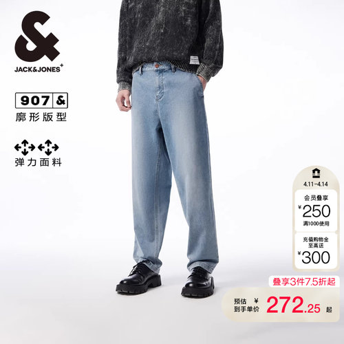 jq区绫致杰克琼斯夏廓形牛仔裤潮男弹力简约舒适含棉纯色长裤男装