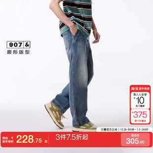 jq区绫致杰克琼斯春夏百搭休闲宽松做旧磨白水洗棉质长裤 男 牛仔裤