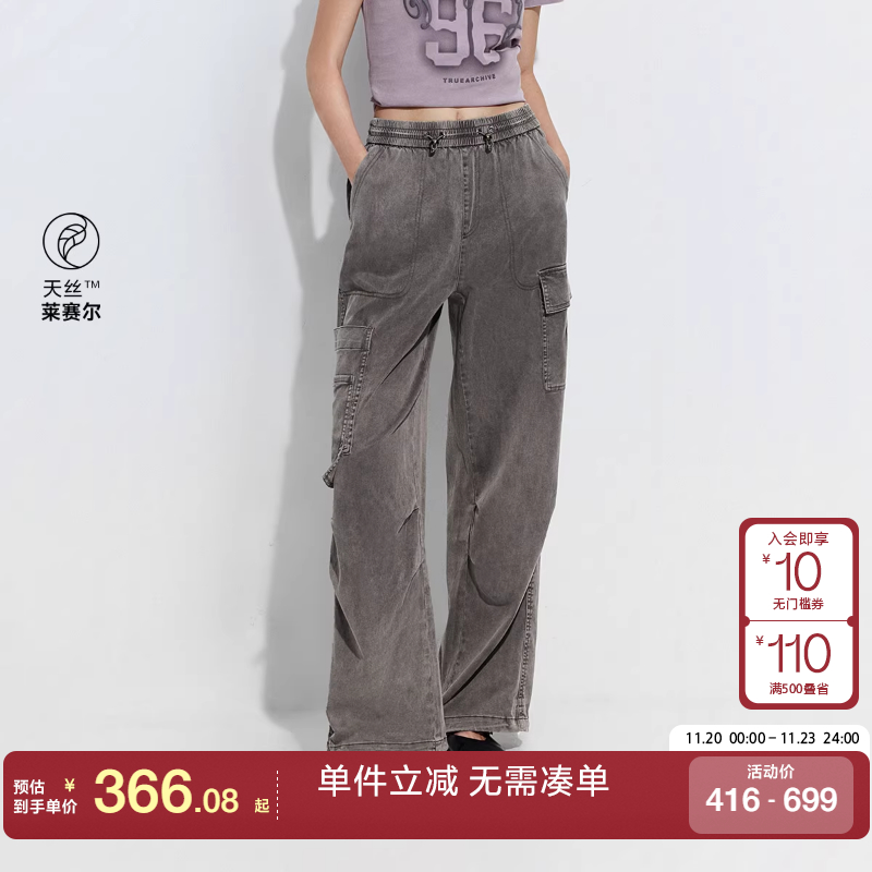 绫致ONLY2025夏季新款个性不对称大口袋宽松长裤休闲裤女