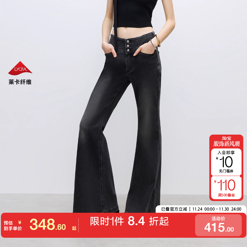 绫致ONLY2025秋冬新款辣妹设计感修身高腰喇叭裤牛仔裤女裤子