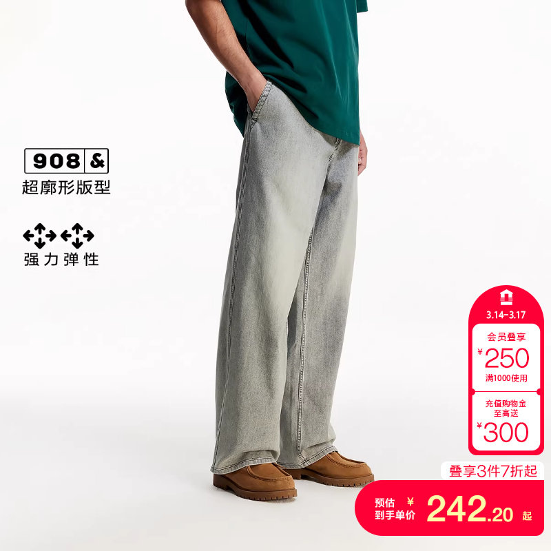 tj区绫致杰克琼斯春夏日常百搭休闲舒适弹力超廓形牛仔裤长裤男款