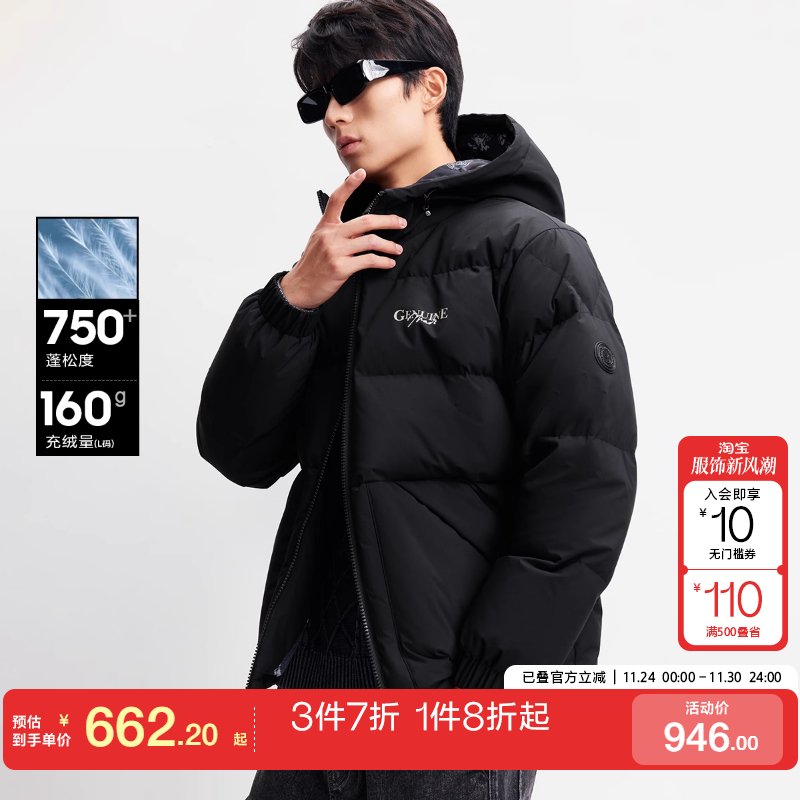jq区绫致杰克琼斯秋冬羽绒服常规外套连帽字母刺绣设计百搭休闲男