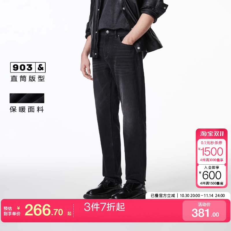 杰克琼斯长裤春季牛仔裤