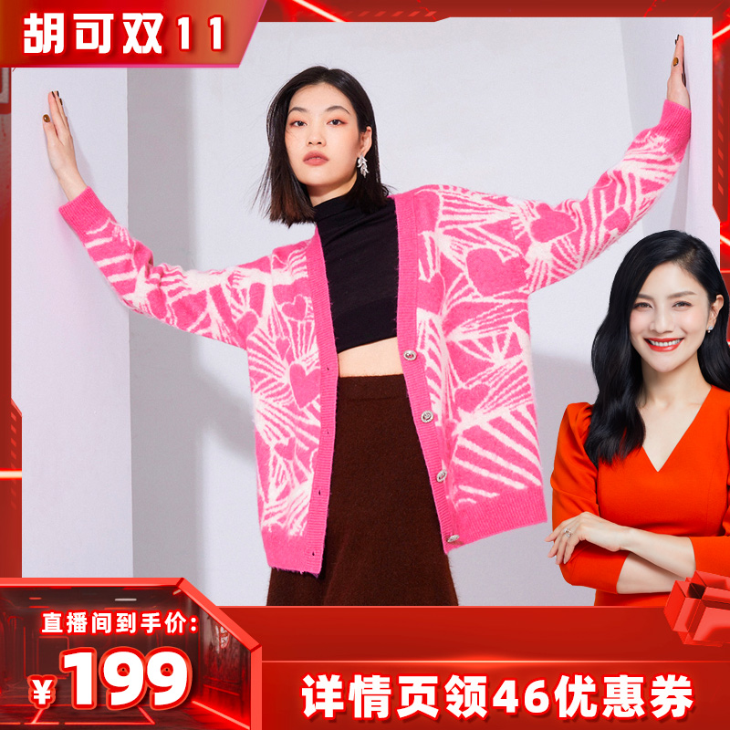 [胡可推荐]Vero Moda针织衫2023早秋新宽松中长款开衫V领韩系女_绫致时装官方店_女装/女士精品-第2张图片-提都小院