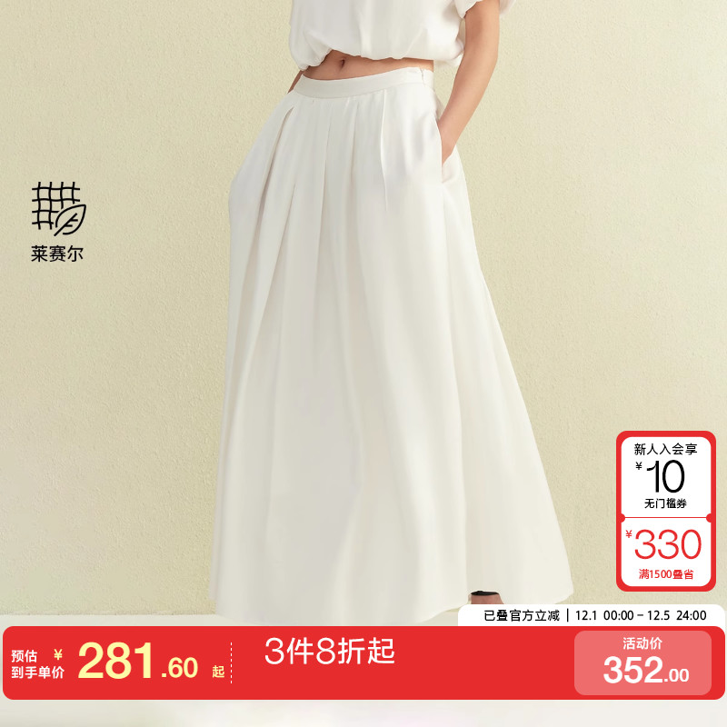 v区绫致Vero Moda半身裙2025夏季新款含莱赛尔亚麻百褶设计伞裙