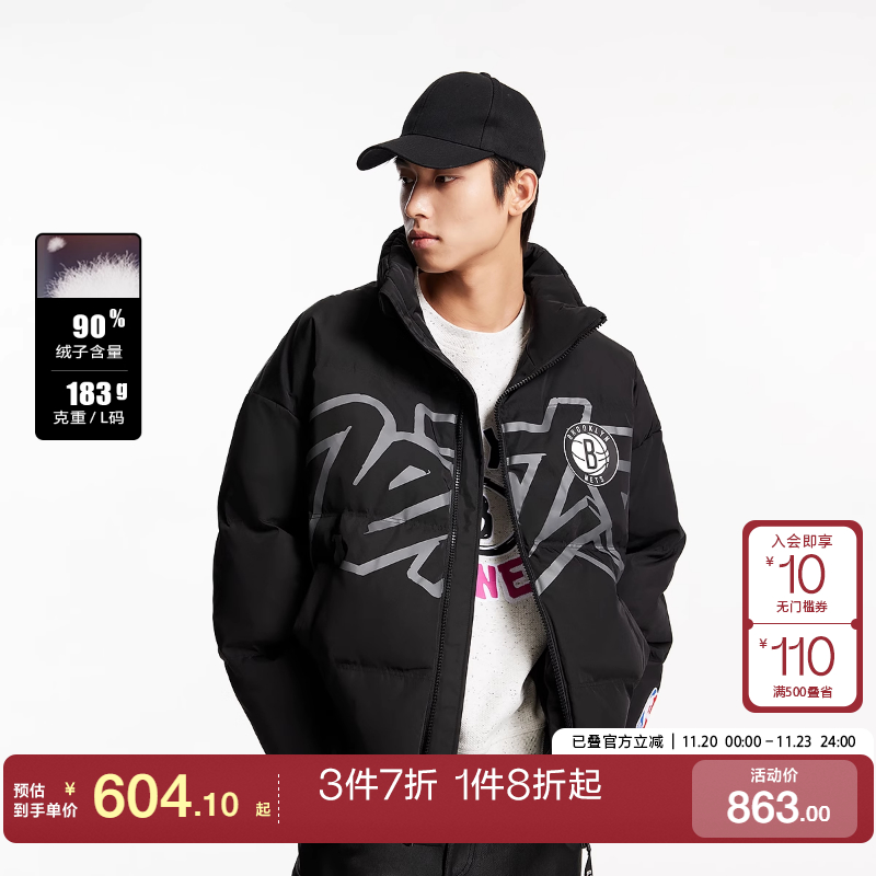 杰克琼斯立领日常羽绒服