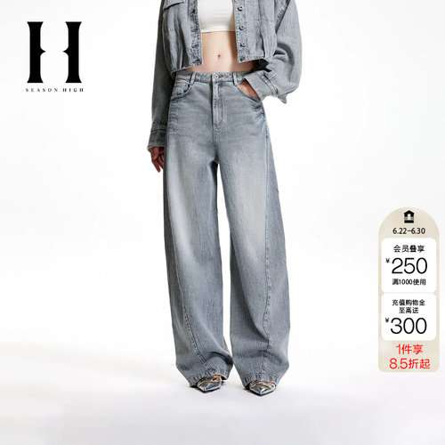 绫致SEASON HIGH女装秋季新款猫须水洗日常百搭宽松牛仔裤