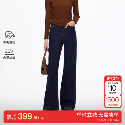 绫致Vero Moda牛仔裤25秋冬新款含棉绵羊毛撞色加绒高腰微喇裤