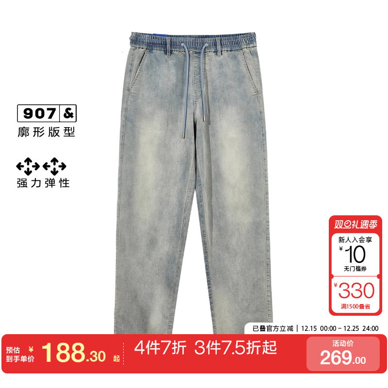 tq区绫致杰克琼斯秋冬牛仔裤简约百搭日常舒适磨白907阔腿长裤