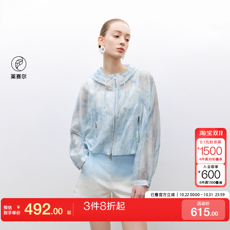 o区绫致ONLY2025夏季新款清凉百搭晕染印花宽松连帽短款外套女