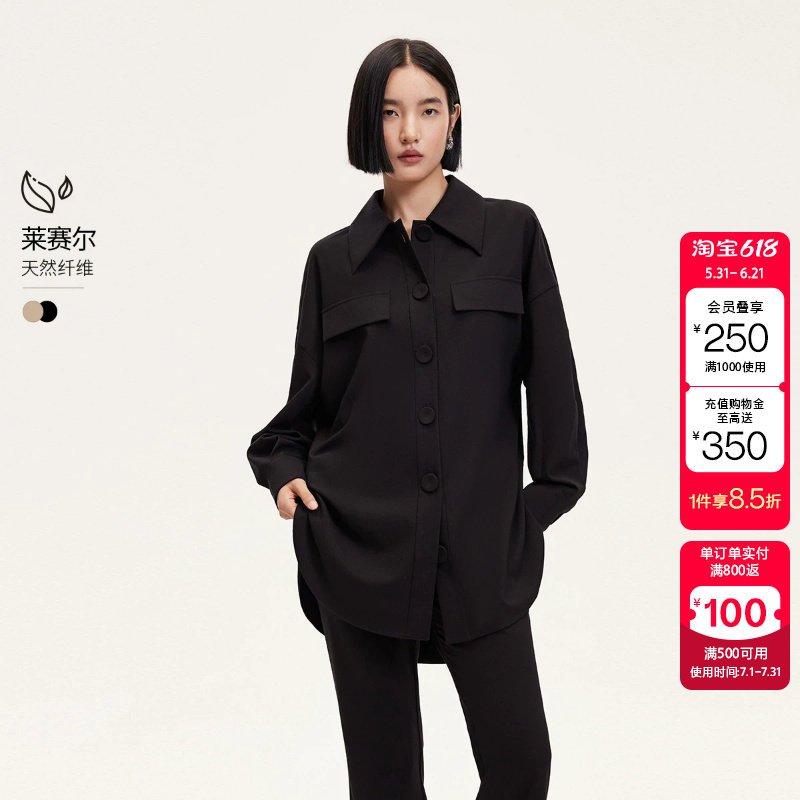 t区绫致Couture Made套装女春夏宽松落肩莱赛尔衬衫微喇裤时尚