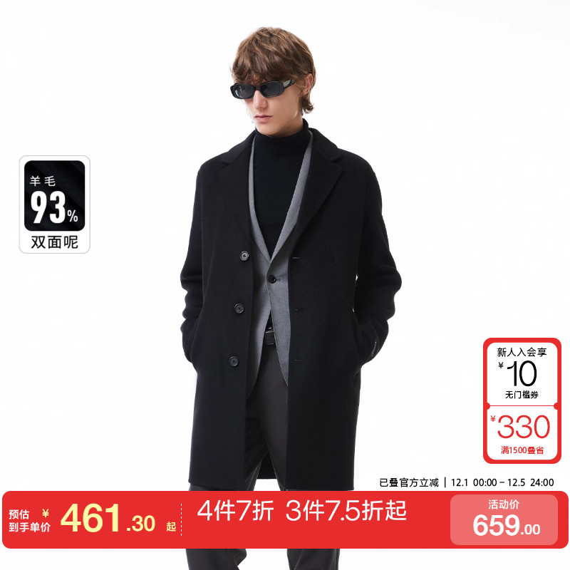 tq区绫致杰克琼斯24秋冬羊绒混纺纯色宽松休闲毛呢大衣男