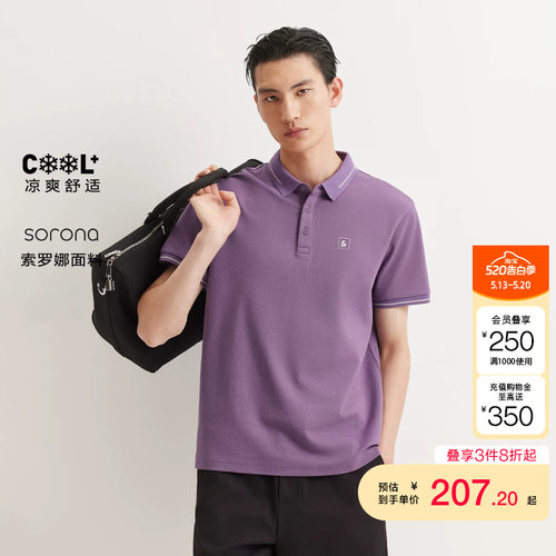 jq区绫致杰克琼斯男polo衫春季商务休闲凉感高支刺绣翻领短袖上衣