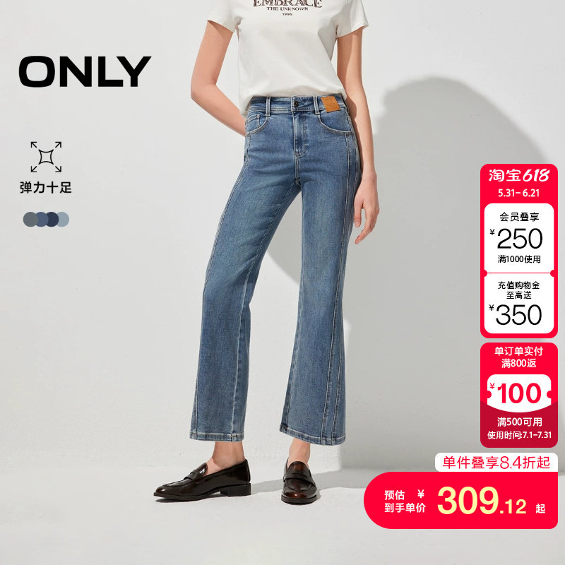 绫致ONLY2026春季新款百搭高腰显瘦九分裤喇叭裤牛仔裤女